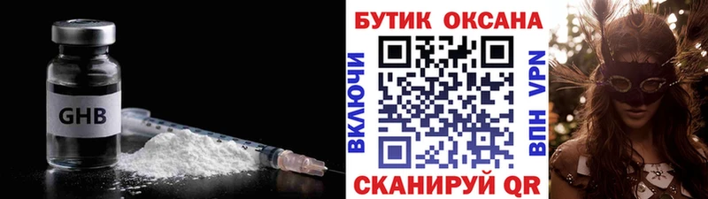 БУТИРАТ BDO  Урай 