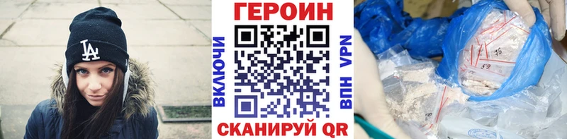 купить   Урай  Героин VHQ 