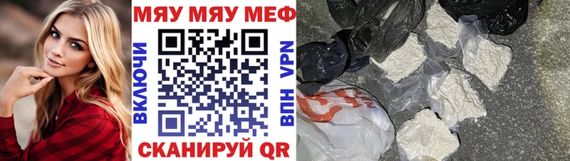 МЯУ-МЯУ mephedrone мориарти официальный сайт Урай