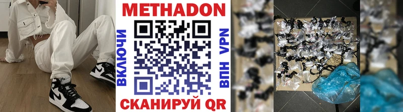 Метадон мёд Урай
