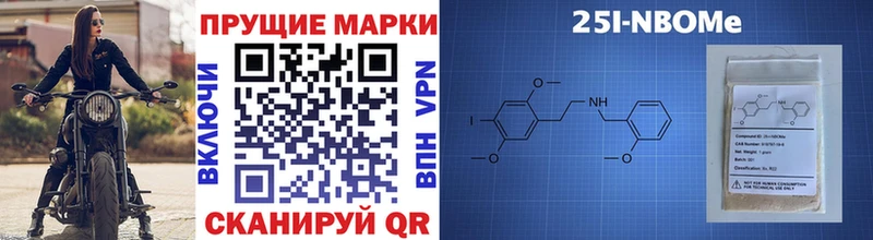 Марки N-bome 1500мкг Урай